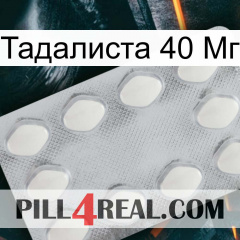 Тадалиста 40 Мг 16